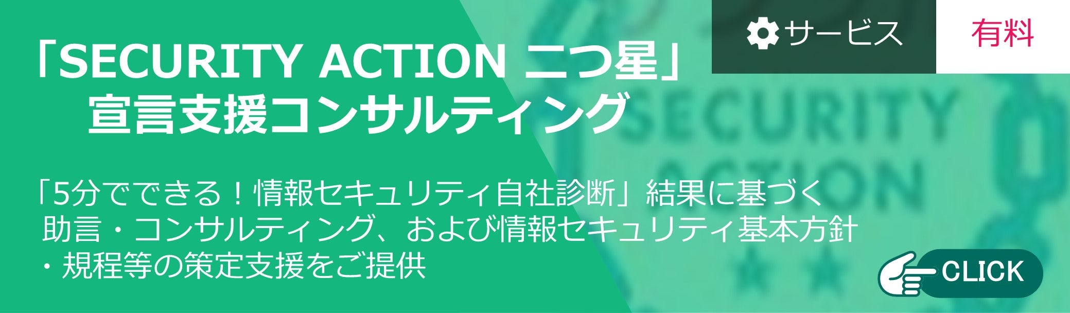 ランサムウェア被害、規模や業種にかかわらずターゲットに 警察庁 | 中小企業の未来をサポート MSコンパス ❘ 三井住友海上
