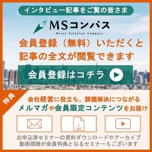 インタビューバナー